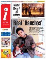 Prayagraj Hindi ePaper, Allahabad Hindi Newspaper - InextLive