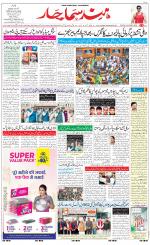 The Daily Hindsamachar Jalandhar