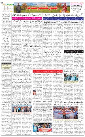 The Daily Hindsamachar Jammu