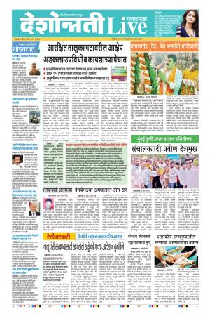 03 Mar Yavatmal Live