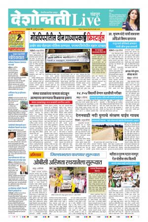 03 Mar Chandrapur Live