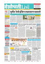 Parbhani Live