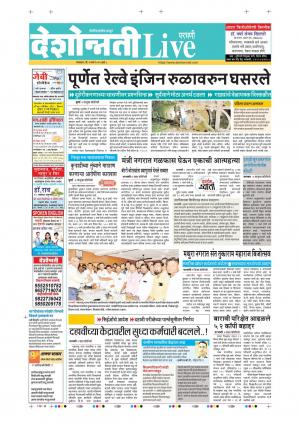 03 Mar Parbhani Live