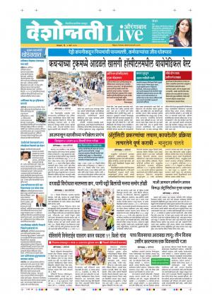 03 Mar Aurangabad Live