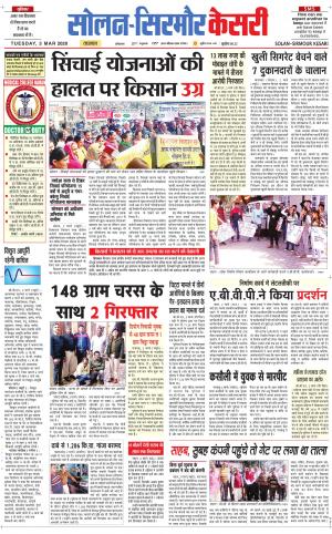  Solan sirmour kesari