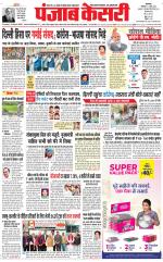 Main Jalandhar 