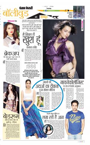 03-03-2020 Punjab Kesari Youth Today