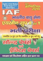 SOLVED PAPERS AND PRACTICE (IAF GROUP X & Y)