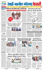 Rewari - Punjab Kesari