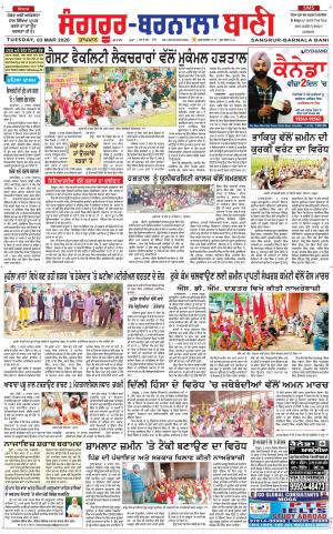  Sangrur - Barnala Bani