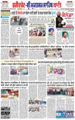 Faridkot - Sri Muktsar Sahib Bani