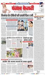 Karnal - Punjab Kesari