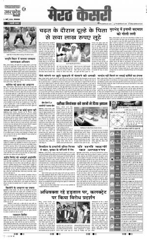  03-03-2020 Punjab Kesari Meerut