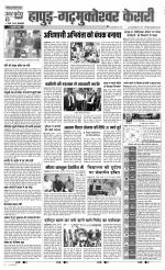 Bijnor - Punjab Kesari