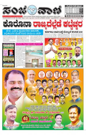 03.03.2020 kalburgi news