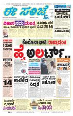 eESANJE :  Hubli -Dharwad 