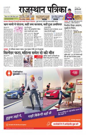 rajasthan patrika pali