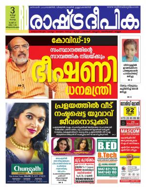 trivandrum03-03-2020