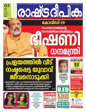 palakkad03-03-2020