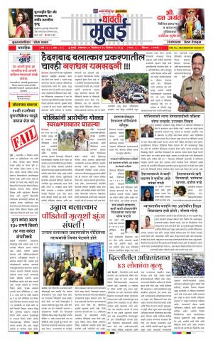 012- Dhawati Mummbai 09 Dec 2019