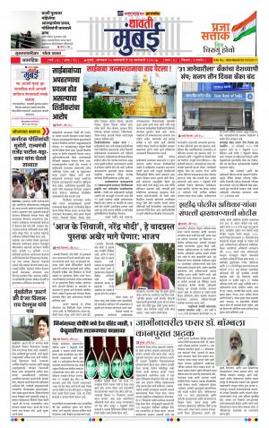 018- Dhawati Mumbai 20 Jan 2020