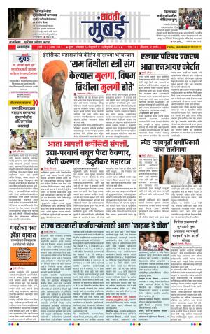 022- Dhawati Mumbai 17 Feb 2020