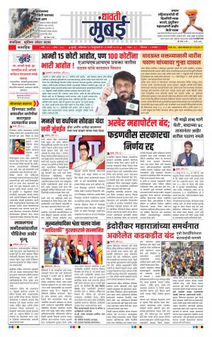 023- Dhawati Mumbai 24 Feb 2020