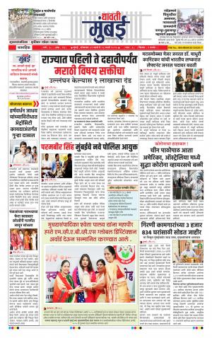 024- Dhawati Mumbai 02 March 2020