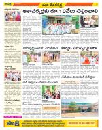 Mahabubnagar Constituencies