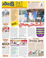 Nagarkurnool District