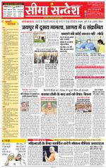 Jaipur Seema Sandesh 