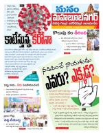 Mahaboobnagar/Gadwal/