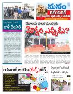 Karimnagar/siricilla/Jagityala