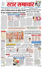 Star Samachar Bhopal