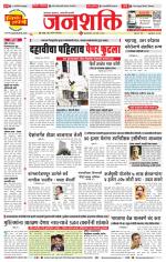 Pune - Mumbai Janshakti