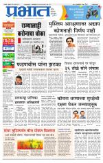 सातारा आवृत्ती