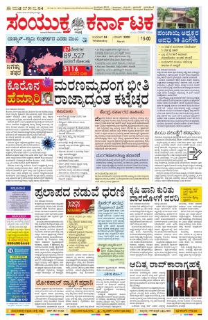 04-03-2020, Mangalore