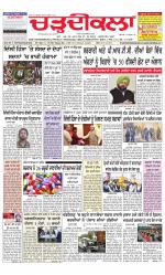 Charhdikala Newspaper (Punjab) 
