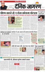 Dainik Jagran