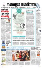 Metrovaartha - Kozhikode