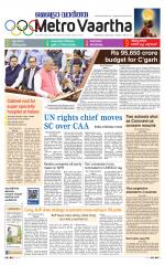 Metrovaartha - Indore