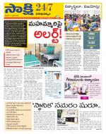 Visakhapatnam District - Old