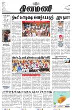 Dinamani - Erode & Ooty