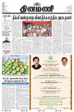 Dinamani - Namakkal