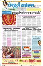 Ahmedabad Gujarati (Morning Daily)