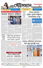 Dainik-Statesman
