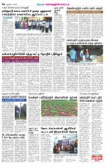 Villupuram Supplement
