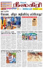 Nilgiri-Coimbatore Supplement