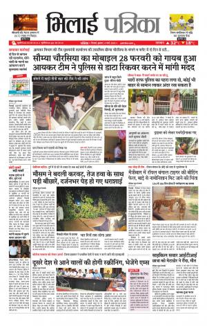 Durg Patrika