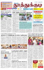 Tuticorin-Tirunelveli Supplement